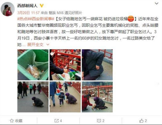 氣憤，“愛心麻花”被扔垃圾桶 誰更無恥？