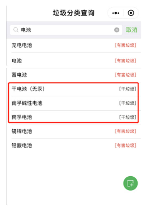 現代環(huán)保電池可直接扔干垃圾桶你知道嗎？