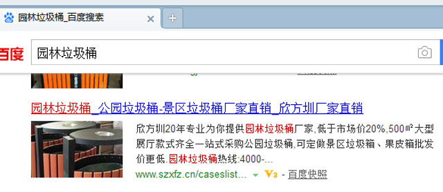 別慌，垃圾桶網(wǎng)站出現(xiàn)這種情況是百度自動識別添加